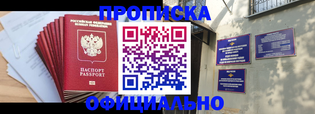 временная регистрация для всех в Вилюйске