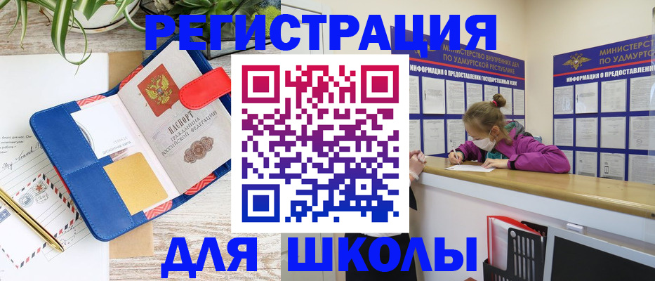временная прописка в Вилюйске