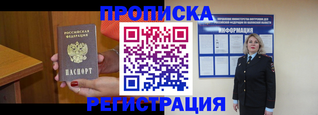 где прописаться в Вилюйске