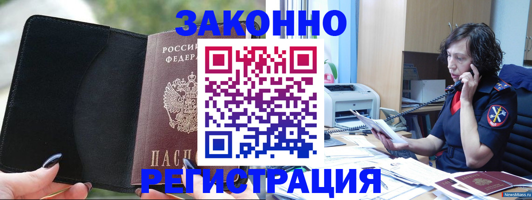 регистрация для школы в Вилюйске