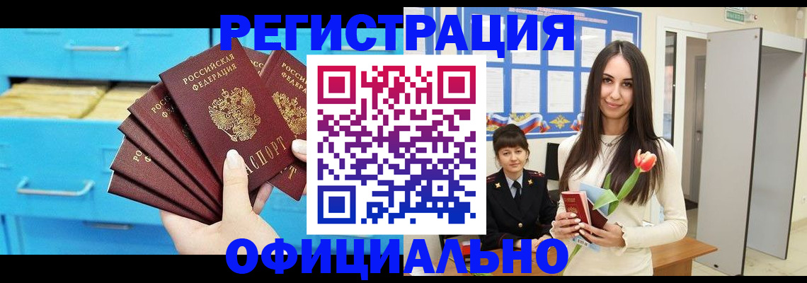 миграционный учет в Вилюйске